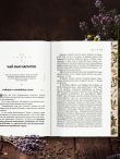 Чай (подарочное издание с запечатанным обрезом, фольгой и тиснением)
