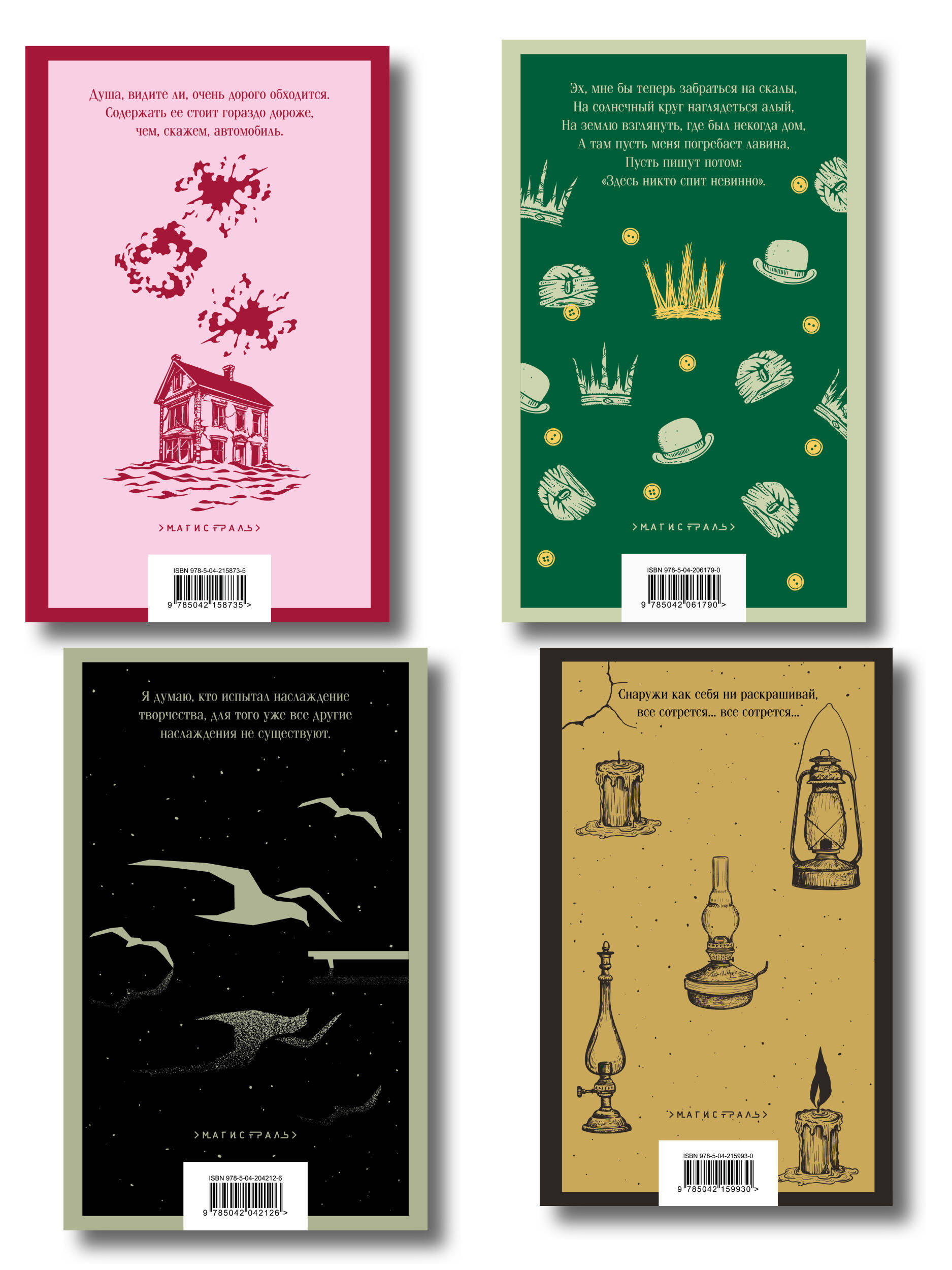 Набор "Книги для любителей театра" (комплект из 4 книг: Пер Гюнт, Чайка, На дне, Дом, где разбиваются сердца)