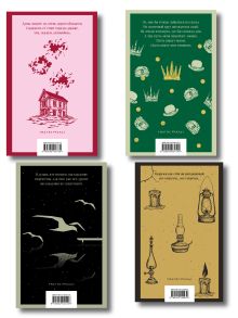 Обложка сзади Набор "Книги для любителей театра" (комплект из 4 книг: Пер Гюнт, Чайка, На дне, Дом, где разбиваются сердца)