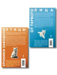 Обложка сзади Набор из 2-х книг: «Японская мистика Харуки Мураками» (