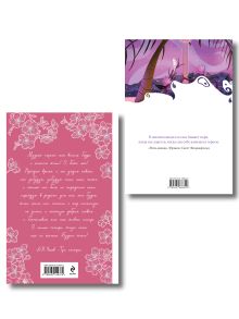 Обложка сзади Свадьбы под луной (набор из книги А.П. Чехова 