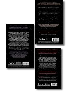 Обложка сзади Комплект из 3 книг (+ открытка и закладка). Стефани Гарбер. Однажды разбитое сердце (ИК) 