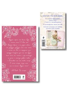 Обложка сзади Идеальный муж (набор из книги А.П. Чехова 