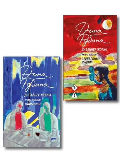 Обложка Комплект 