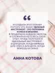 Мое ВЯЗАНИЕ. Удобный планер (луна)