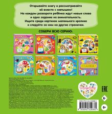 Обложка сзади Необычные животные. Познаем мир