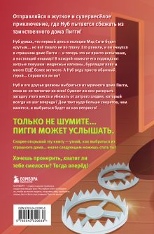 Обложка сзади Дневник Нуба из Роблокс. Пигги. Книга 1 Роблоксия Кид