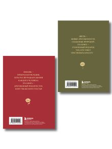 Обложка сзади Комплект из 2 книг. Цветы и любовь в живописи 