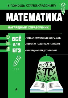 Математика_