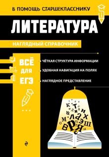 Литература_