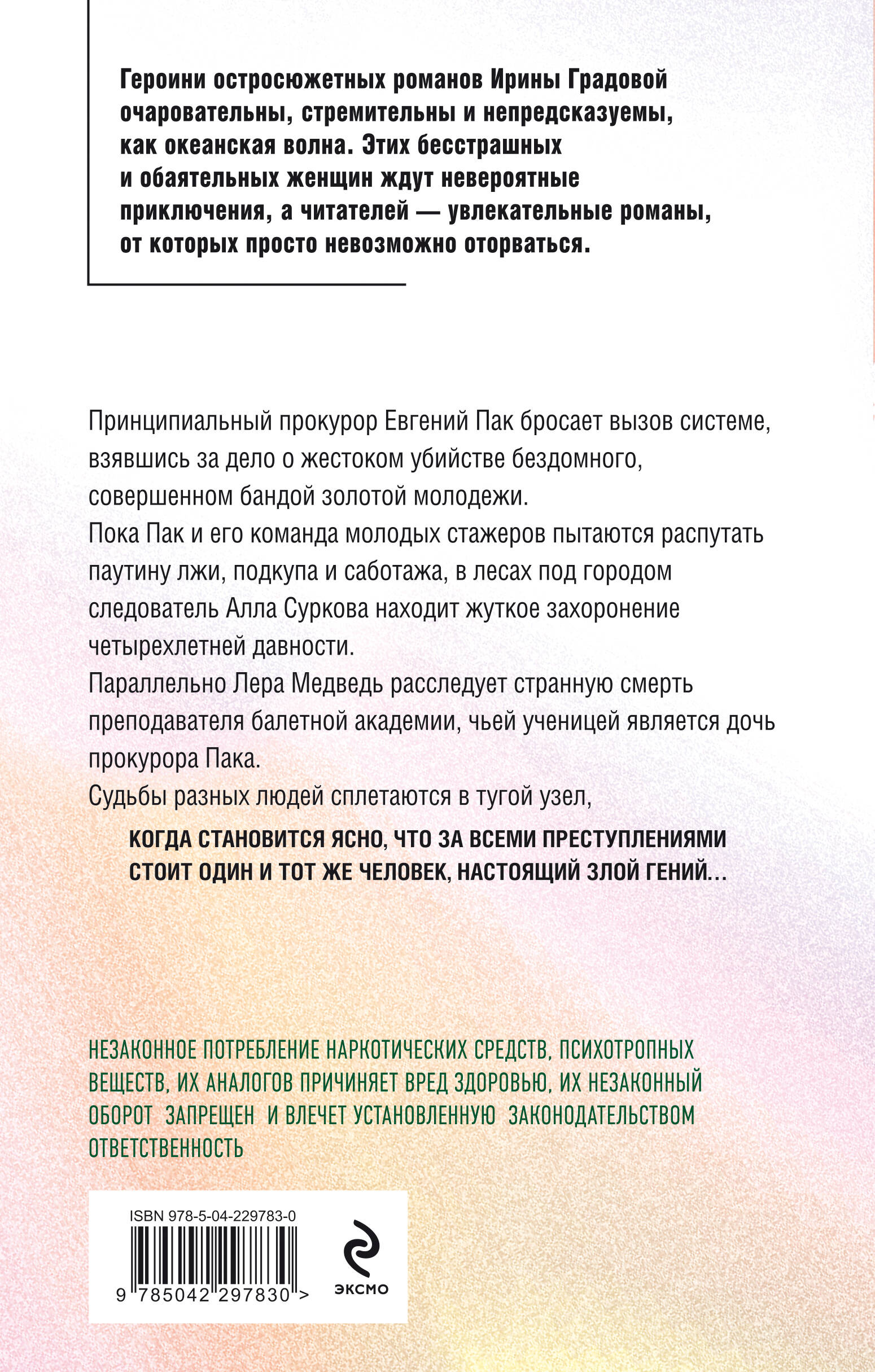 Убийство в час быка