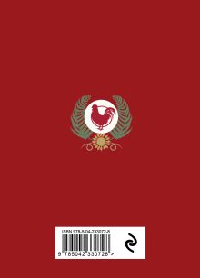 Обложка сзади Книга-оракул Старинные русские гадания 