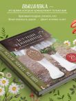 Лесная травница. Вышиваем ЦВЕТЫ, ТРАВЫ, ЯГОДЫ, ГРИБЫ с Юлией Елкиной