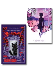 Обложка Все полночь да полночь (набор из книги М.А. Булгакова 