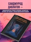 Как найти свою сильную сторону. 39 вещей, которые помогут в поисках призвания