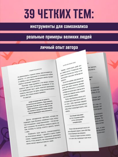 Как найти свою сильную сторону. 39 вещей, которые помогут в поисках призвания