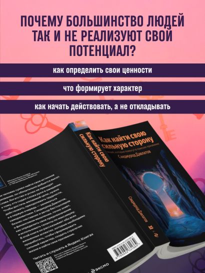 Как найти свою сильную сторону. 39 вещей, которые помогут в поисках призвания