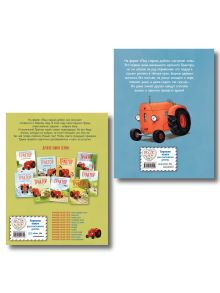 Обложка сзади Комплект из 2 книг. Новый год с Маленьким красным Трактором (ИК) 