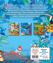 Обложка сзади Я играю