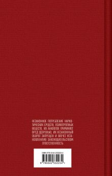Обложка сзади Крестный отец Марио Пьюзо
