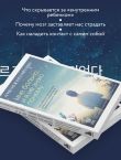 Мне больно, и я не знаю почему. Как работа с внутренним ребенком помогла мне перенастроить жизнь