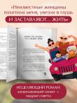 Три бабушки спасли меня от смерти. Самый ожидаемый хилинг-роман 2025 года