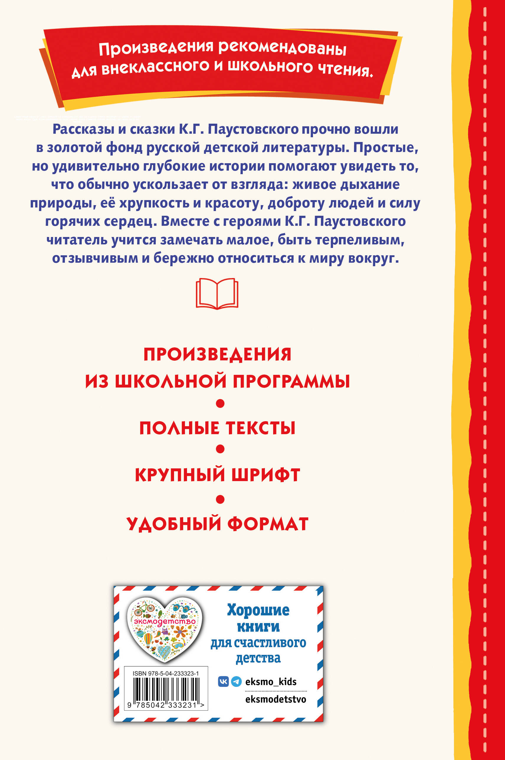 Кот-ворюга. Рассказы и сказки (ил. А. Кардашука)
