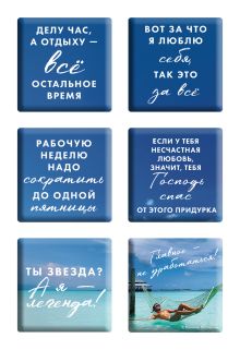 Обложка Главное - не уработаться! (Набор 3D стикеров (6 шт.) Прохор Шаляпин