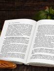 Тайны хорошей кухни (подарочное издание с запечатанным обрезом, фольгой и тиснением)