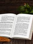 Тайны хорошей кухни (подарочное издание с запечатанным обрезом, фольгой и тиснением)