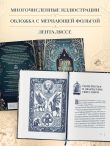 Гарри Поттер и скрытые смыслы. Пасхалки, тайны и отсылки в именах и названиях культовой вселенной.