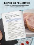 Готовим в ветчиннице. Вкусные колбасы и ветчины дома - без химии и ГМО