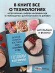 Готовим в ветчиннице. Вкусные колбасы и ветчины дома - без химии и ГМО