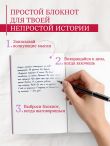 Все, что я не сказала бывшему. Блокнот, который выдержит твои злость и обиду