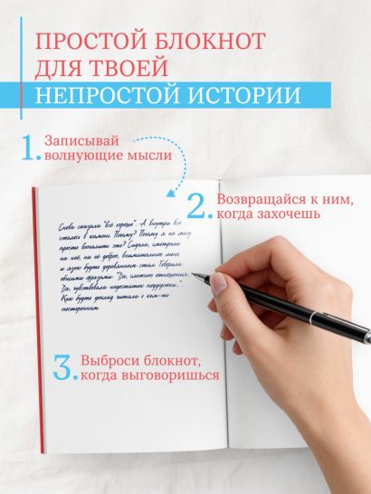 Все, что я не сказала психотерапевту. Блокнот, который выдержит твой стыд
