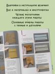 Куколка из ткани. Олененок. Мастер-класс и выкройки в натуральную величину