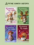Куколка из ткани. Олененок. Мастер-класс и выкройки в натуральную величину