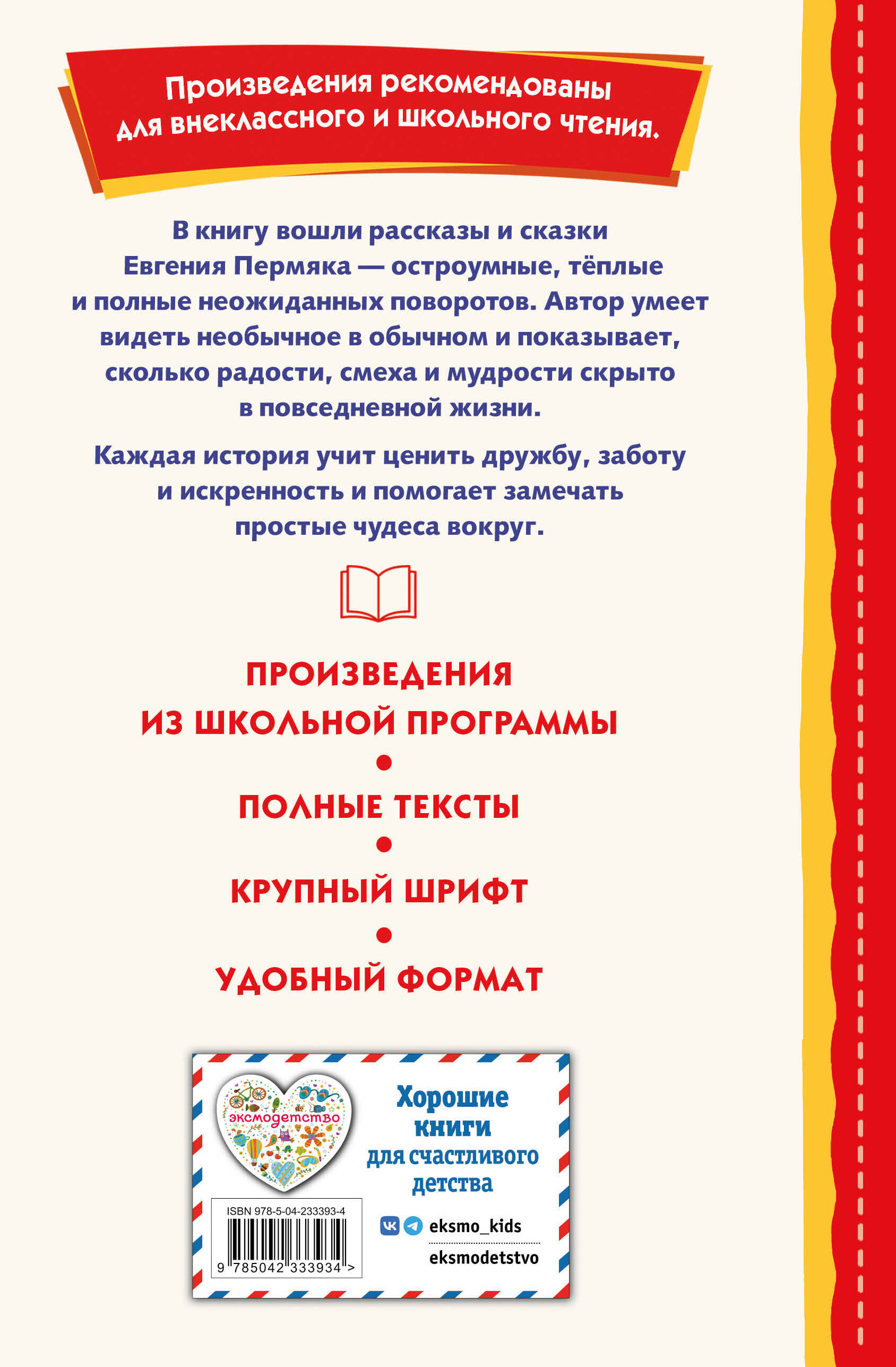 Торопливый ножик. Рассказы (ил. В. Канивца)