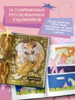К себе бук: там, где дом. Комиксы о поиске своего места в мире