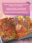 К себе бук: там, где дом. Комиксы о поиске своего места в мире