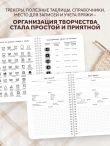 Мое ВЯЗАНИЕ. Удобный планер (клубок)