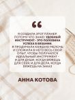 Мое ВЯЗАНИЕ. Удобный планер (клубок)