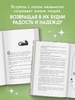 Кот с семью именами. Счастье приходит к тому, кто верит в чудеса
