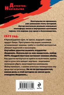 Обложка сзади Холодный пляж Валерий Шарапов