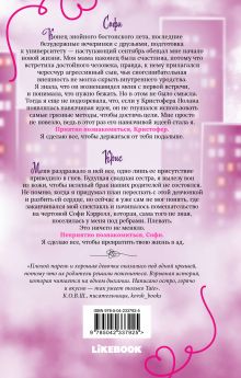 Обложка сзади Помешательство Tate Engine