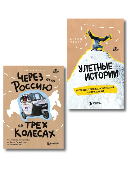 Обложка Комплект книг 