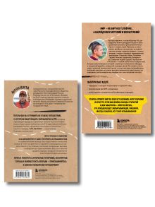 Обложка сзади Комплект книг 