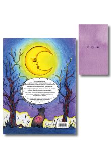 Обложка сзади Комплект: Cat Tarot. Таро Котиков (78 карт и руководство в подарочном футляре) + Таро-раскраска Сказочные котики 