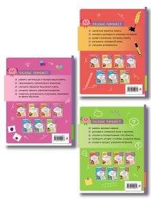 Обложка сзади Комплект для 8-10 лет: "Развитие разных видов памяти", "Исправление почерка и профилактика дисграфии", "Говорю грамотно. Развитие речевого потенциала"