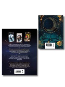 Обложка сзади Комплект: Оракул осознанных сновидений для осознанной жизни (44 карты и большое руководство) + Блокнот для записи снов и психоанализа